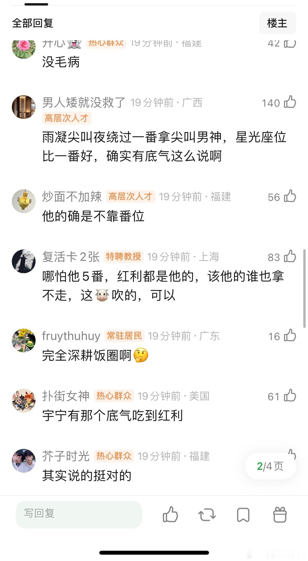 刘宇宁刚刚直播说:我的价值不需要靠番位来证明 