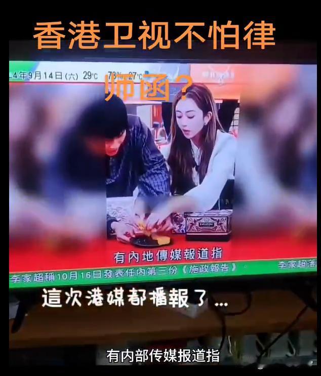 今年中秋节，广州美诚月饼，把香港的名声搞臭了！
 
近日，香港电视台也报道了这起