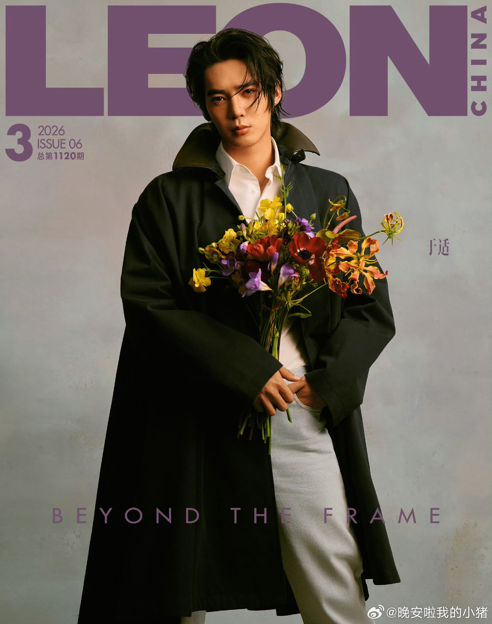 于适Leon开季刊三封面，杂志给出的最好待遇，花美男与运动型男