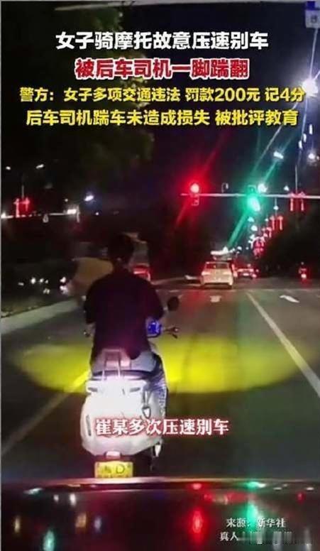 10月3日，湖南衡阳警方通报了此前引发热议的摩托别车遭脚踹事件处理结果。
9月2