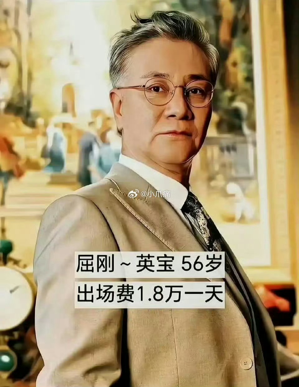 短剧演员的收入居然这么高？ 