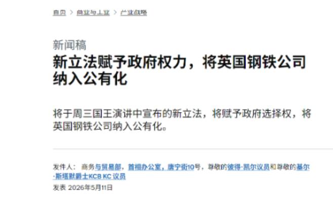 5月11日，英国政坛上演了一出惊心动魄的绝地求生：79名工党议员公开逼宫，首相之