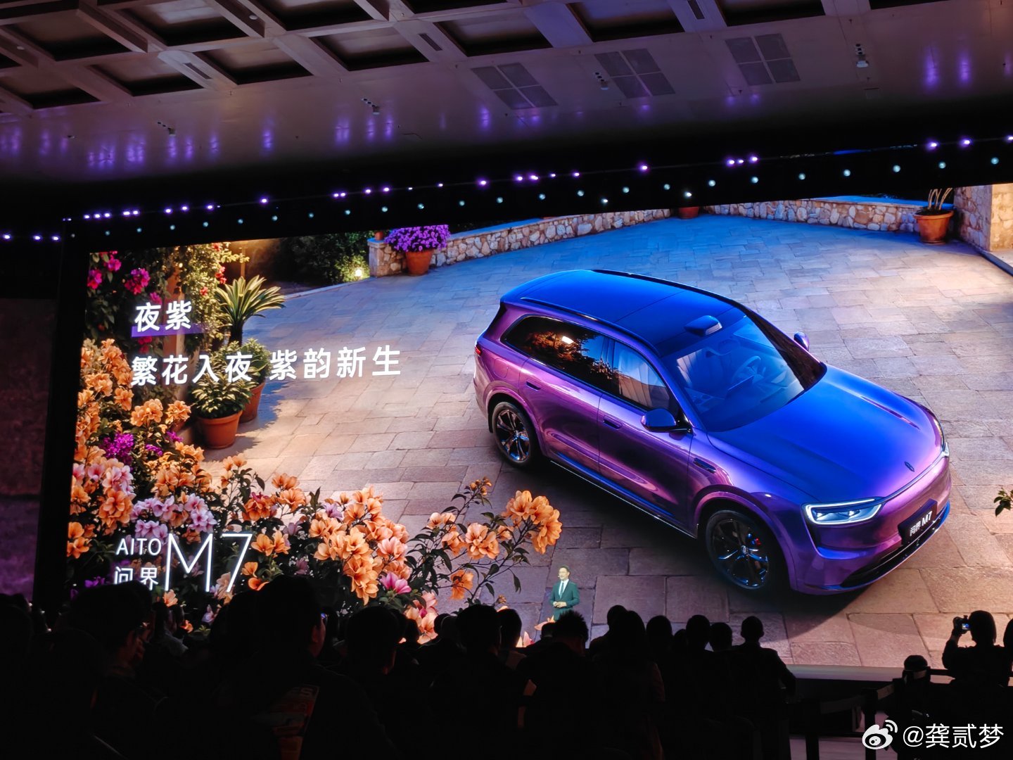 一口气把三个界的新颜色都发了(享界、问界、智界)华为春季全场景新品发布会