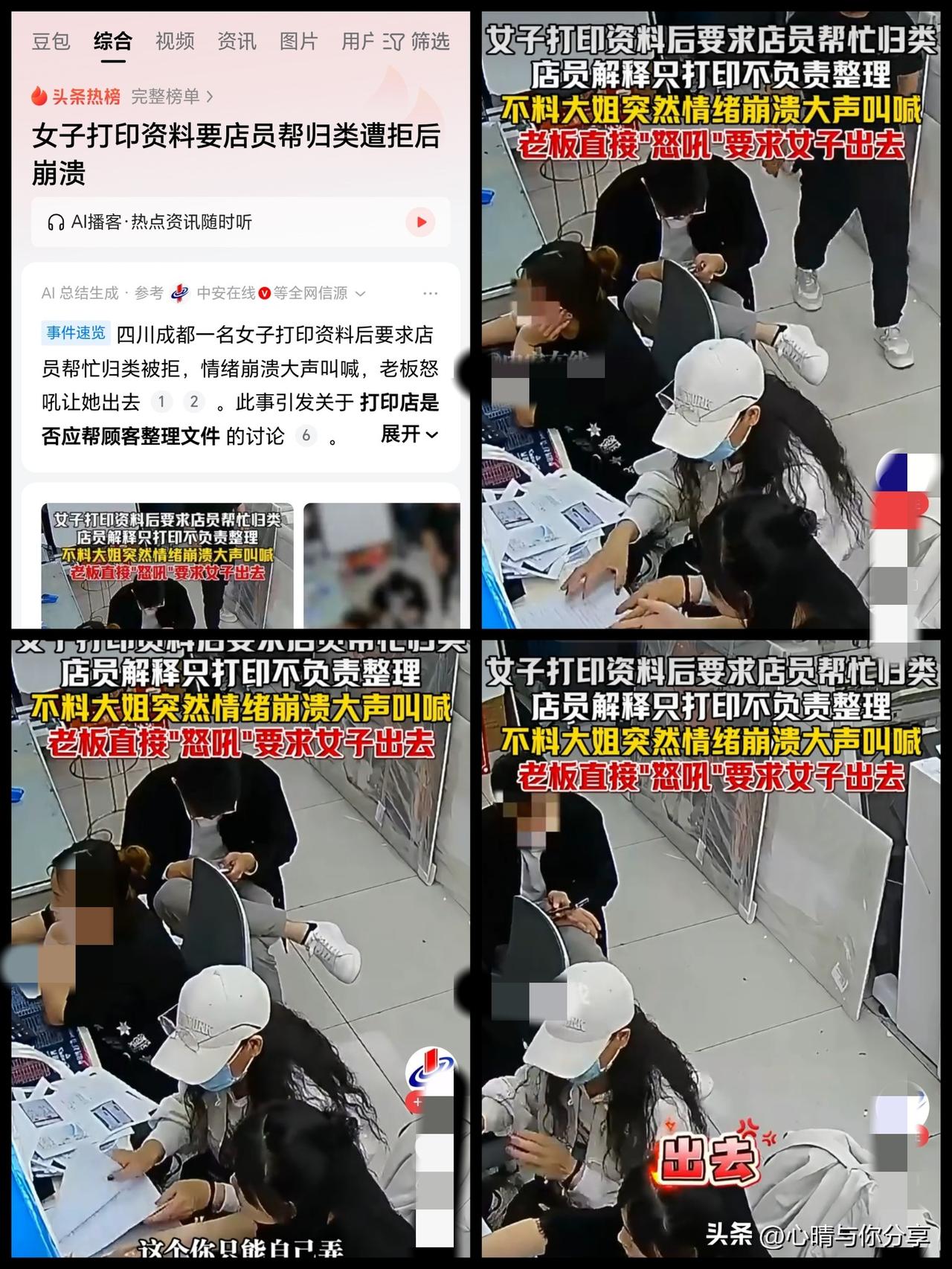 没有公主命，却有公主病，这是巨婴吧？

3月26日，四川成都一名女子打印资料后要