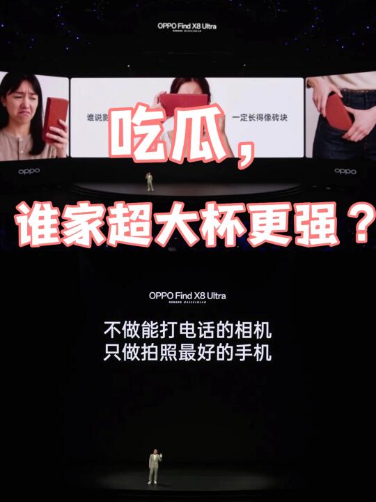 吃瓜吃瓜，内卷已经卷到手机厂商了么