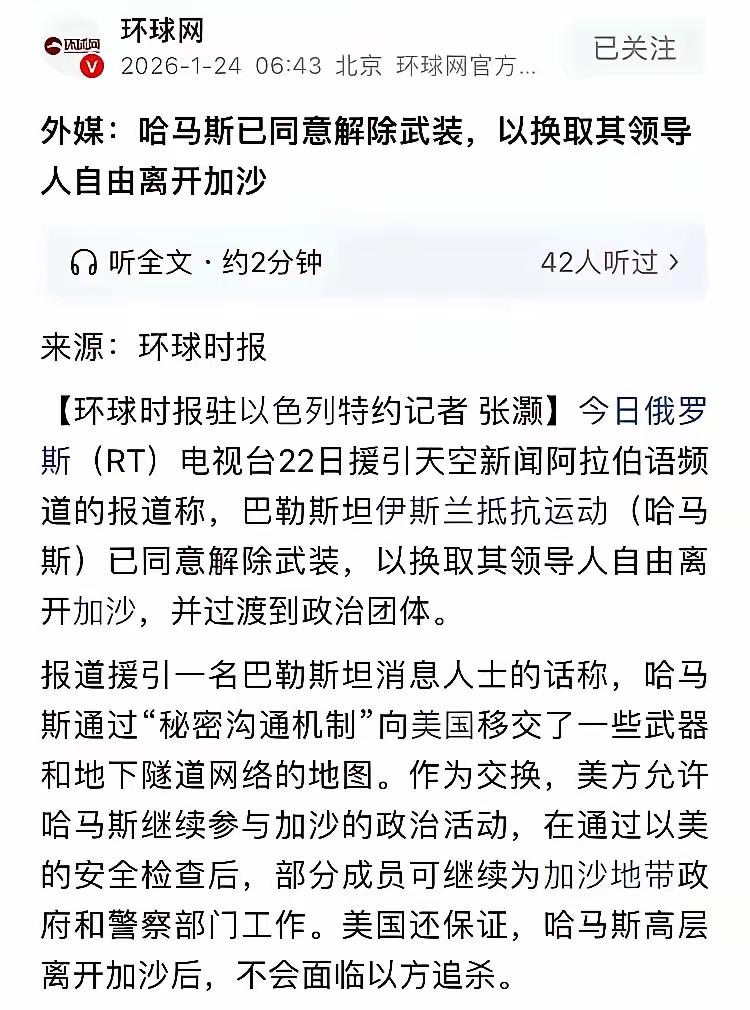 哈马斯盖棺论定？
据网络上的消息说，巴沙地带的巴勒斯坦武装抵抗组织哈马斯，已经同