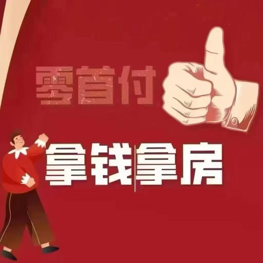 如果龙岗有拿房又拿钱的房子你有兴趣吗
新房售价23000一平，有个回迁户拿出4套