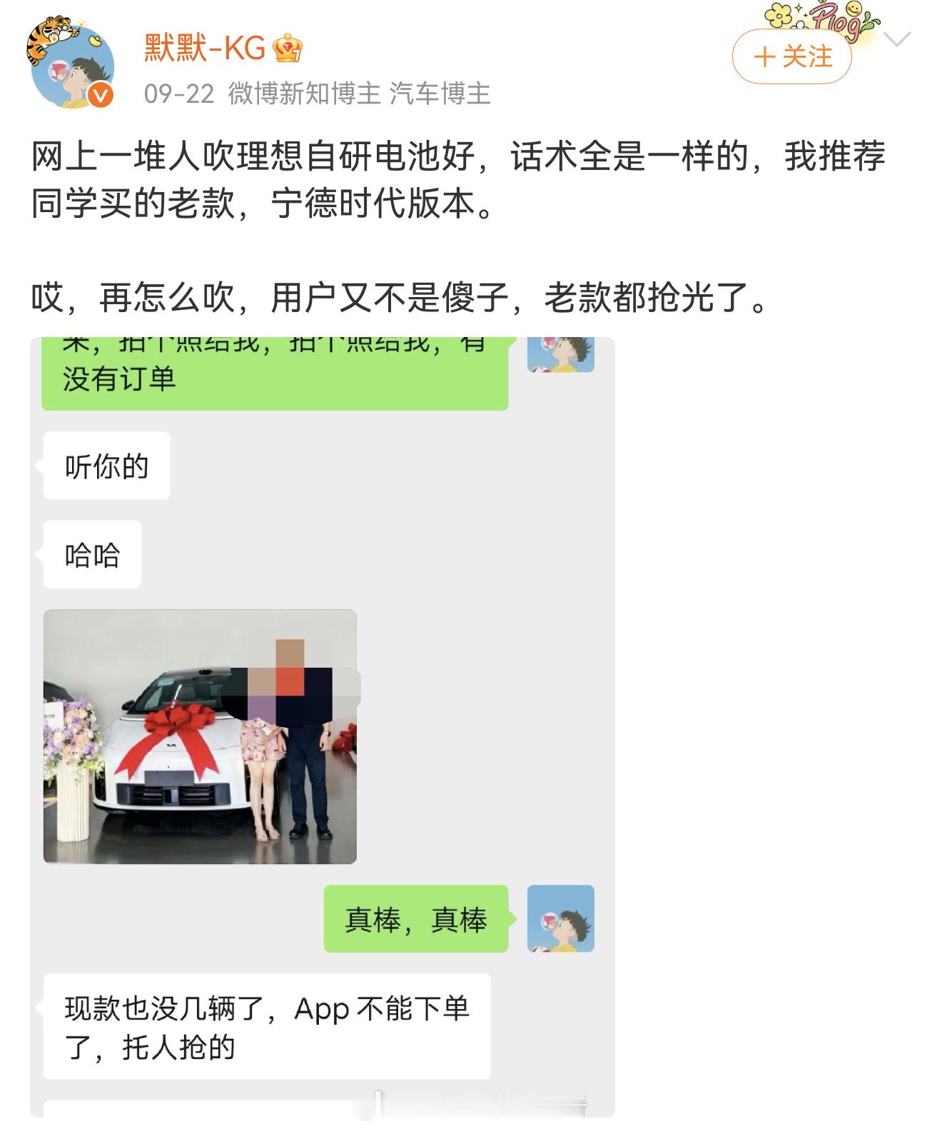 前两天也有人问我理想MEGA能不能买，我跟他说如果你要买推荐宁德时代版本的。理想