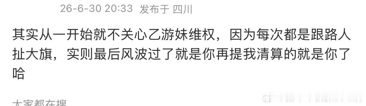 乙游妹擅长冷脸洗内裤实际是真好欺负声明一出来，已看到有人原谅了 