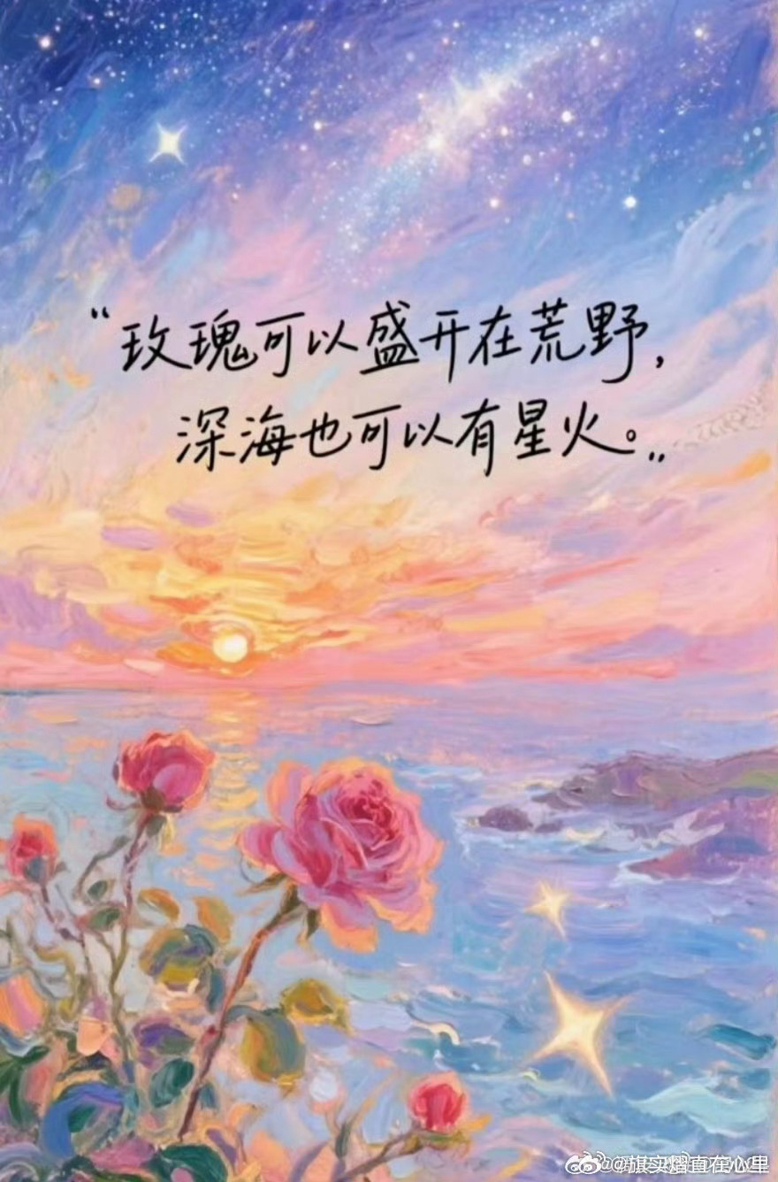 黑夜无论怎样悠长，白昼总会如约而至。别怕路远，每一步都算数；别畏风霜，每一滴汗水