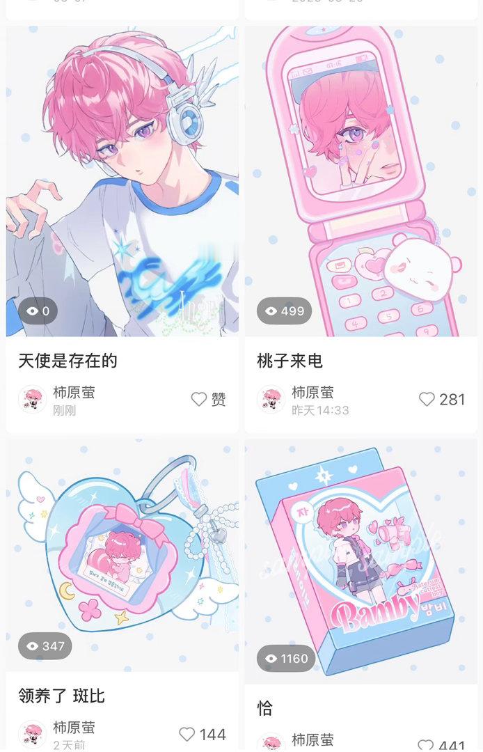 好舒服 