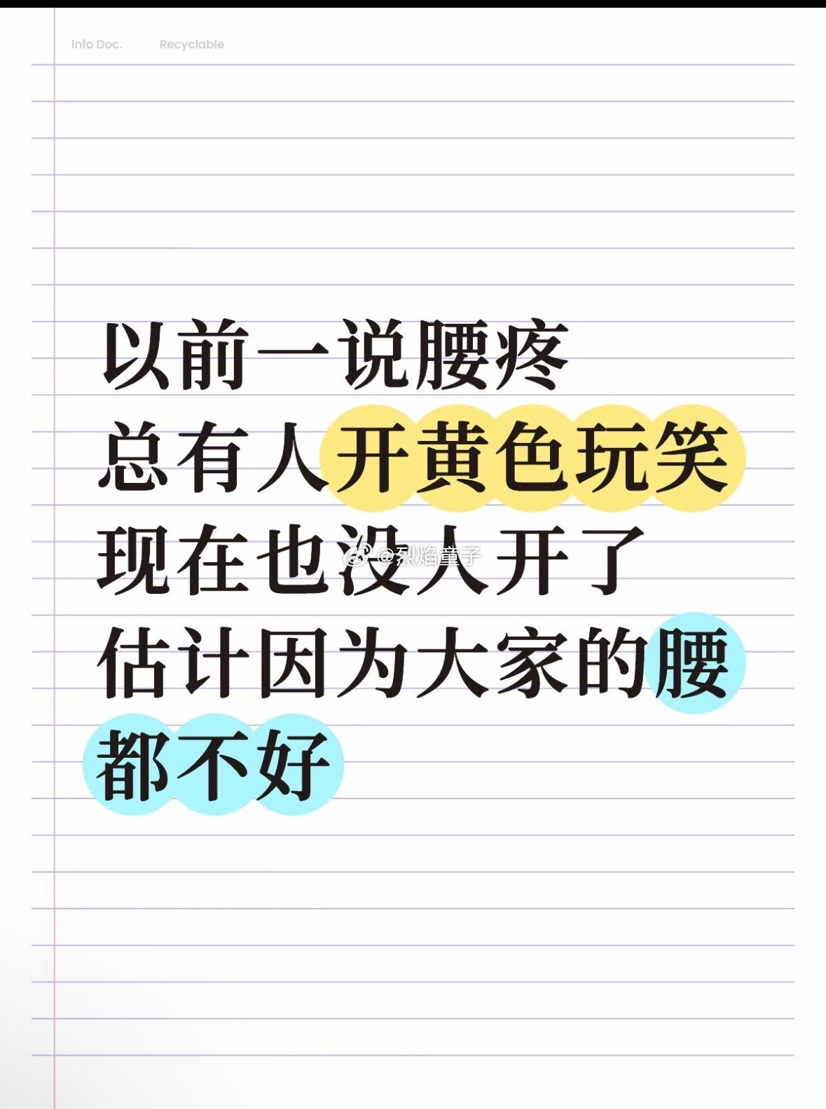 我比我老婆大两岁，我刚开始腰疼的时候，她还年轻，我疼的时候，她跟我说：“你坚强点