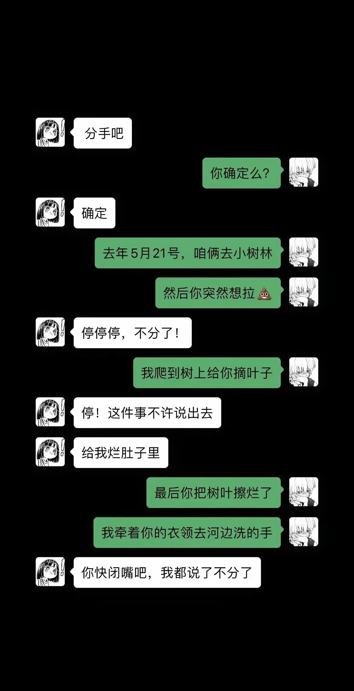 天大的秘密