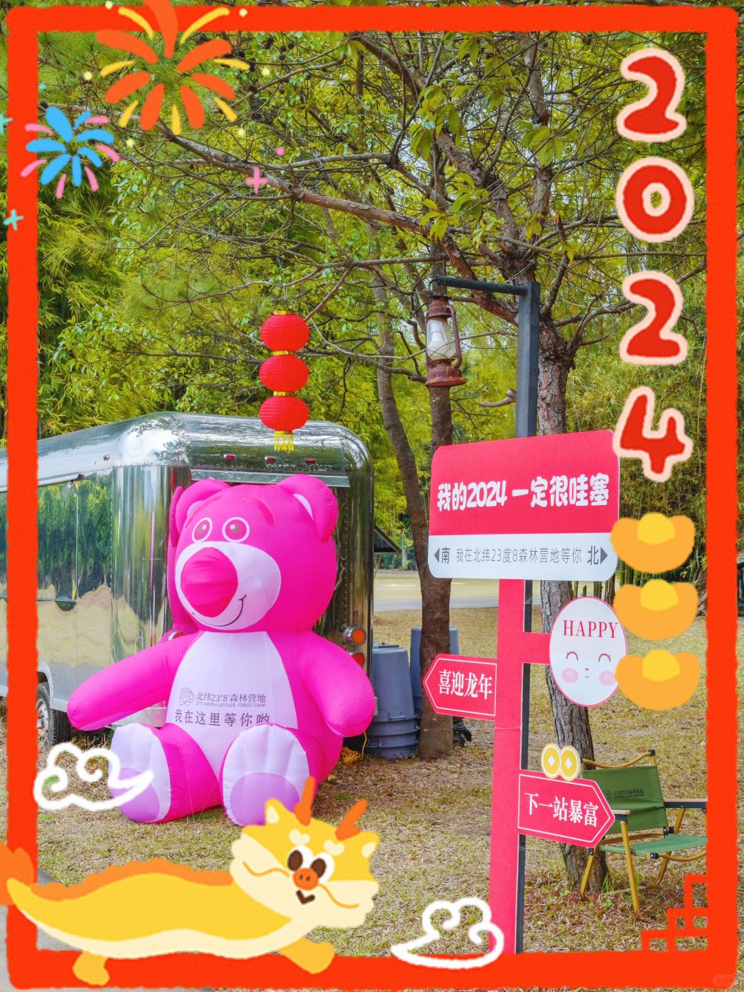 广州新年去哪儿｜入住森林营地享受治愈时光