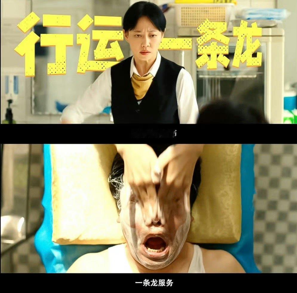#沈腾说谭卓新片演技精彩# 沈腾《末路狂花钱》路演现场看完电影之后夸谭卓演技，沈