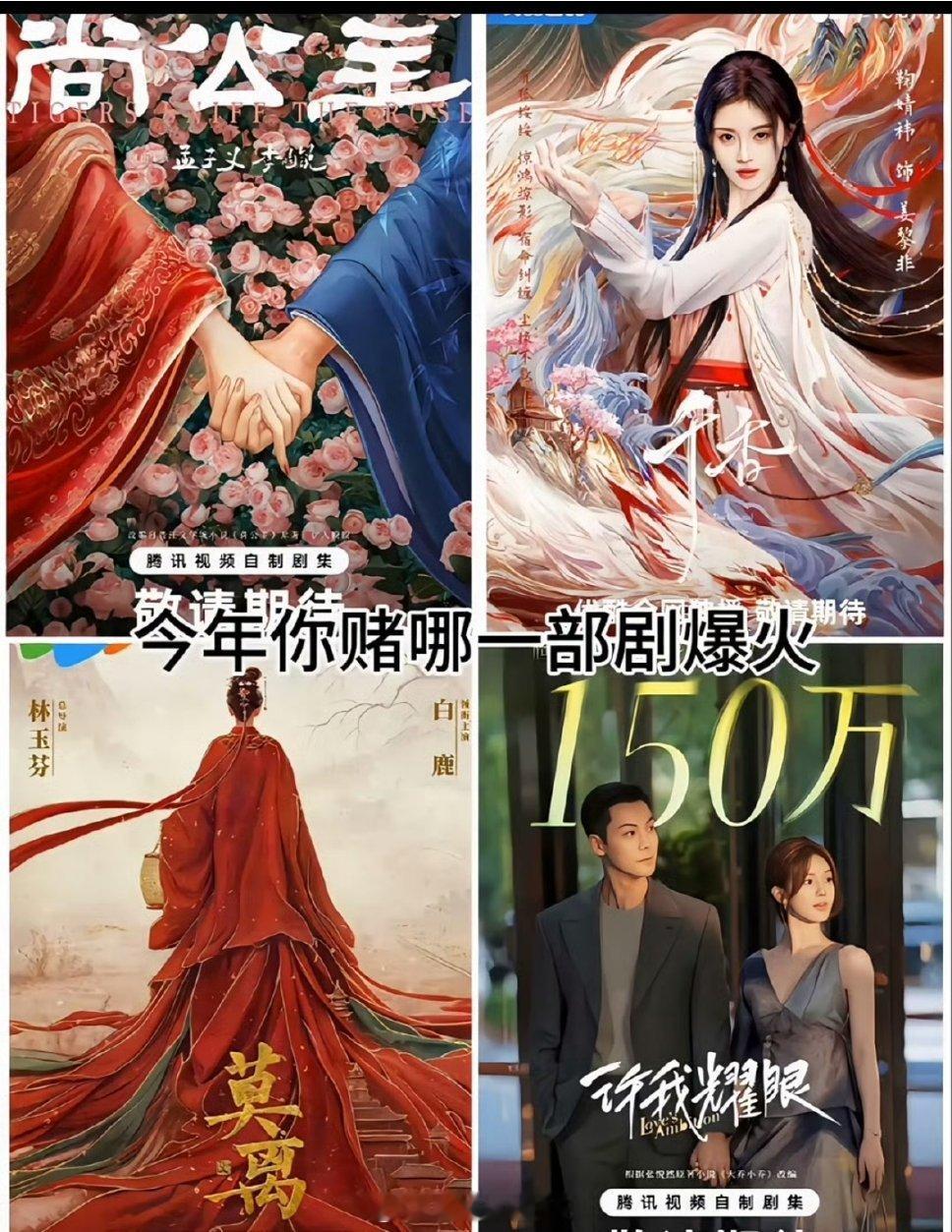 待播剧终极王炸，你赌哪一部爆火？ ​​​