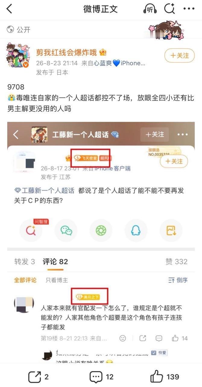 新兰解就跟路边碰ci的老大妈一样 自家人在ch不守规矩反间还要人提醒 结果反💊