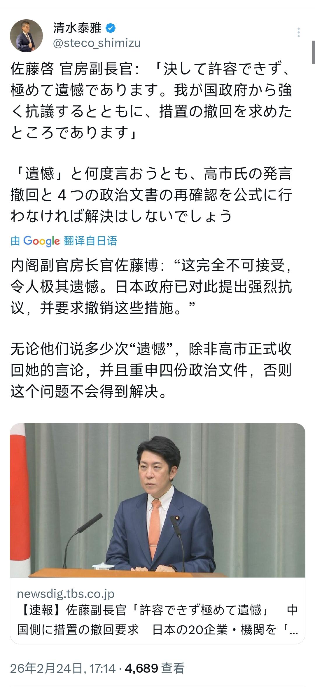 这个日本人说得很对！在上海经商的日籍企业家清水泰雅今晚（2月24日晚）写道：“佐
