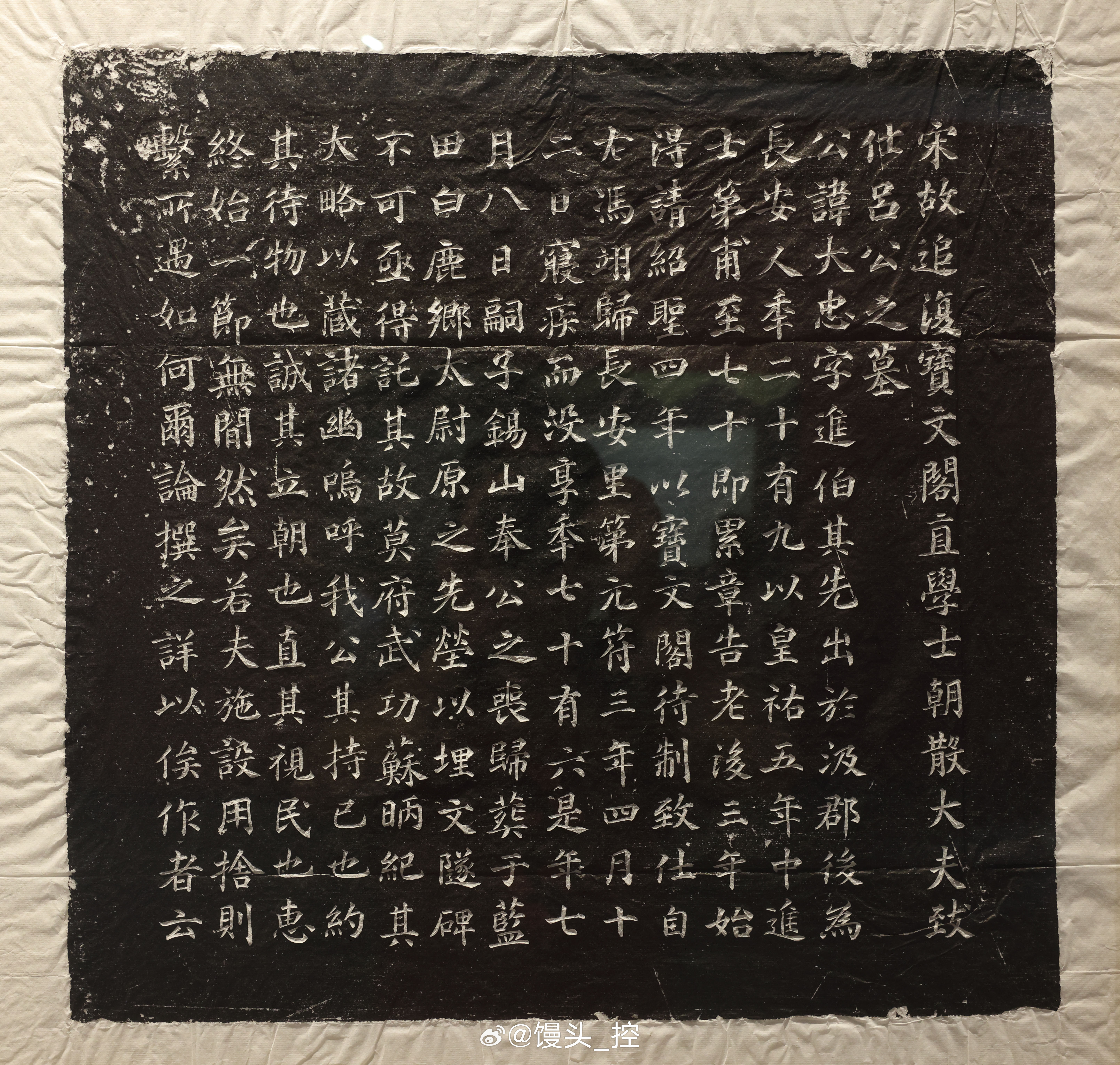吕大忠墓志拓片长46.0、宽44.0、厚15.0厘米#西安碑林与金石学# 展期 