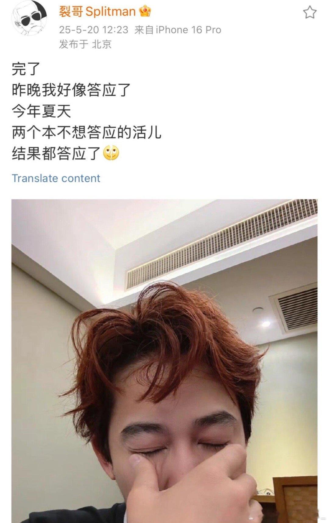 哈哈哈今年披哥好看了披荆斩棘 ｜ ​​​