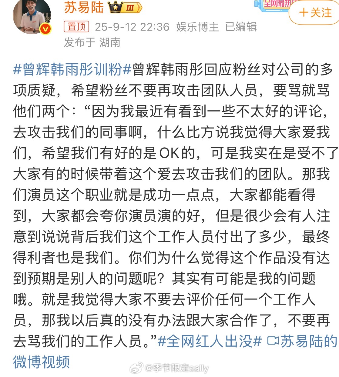 曾辉韩雨彤训粉短国演员蛮清醒的 ​​​