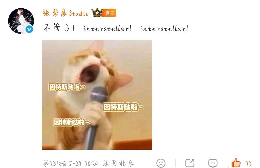 不管了，都给我intersellar ​​​