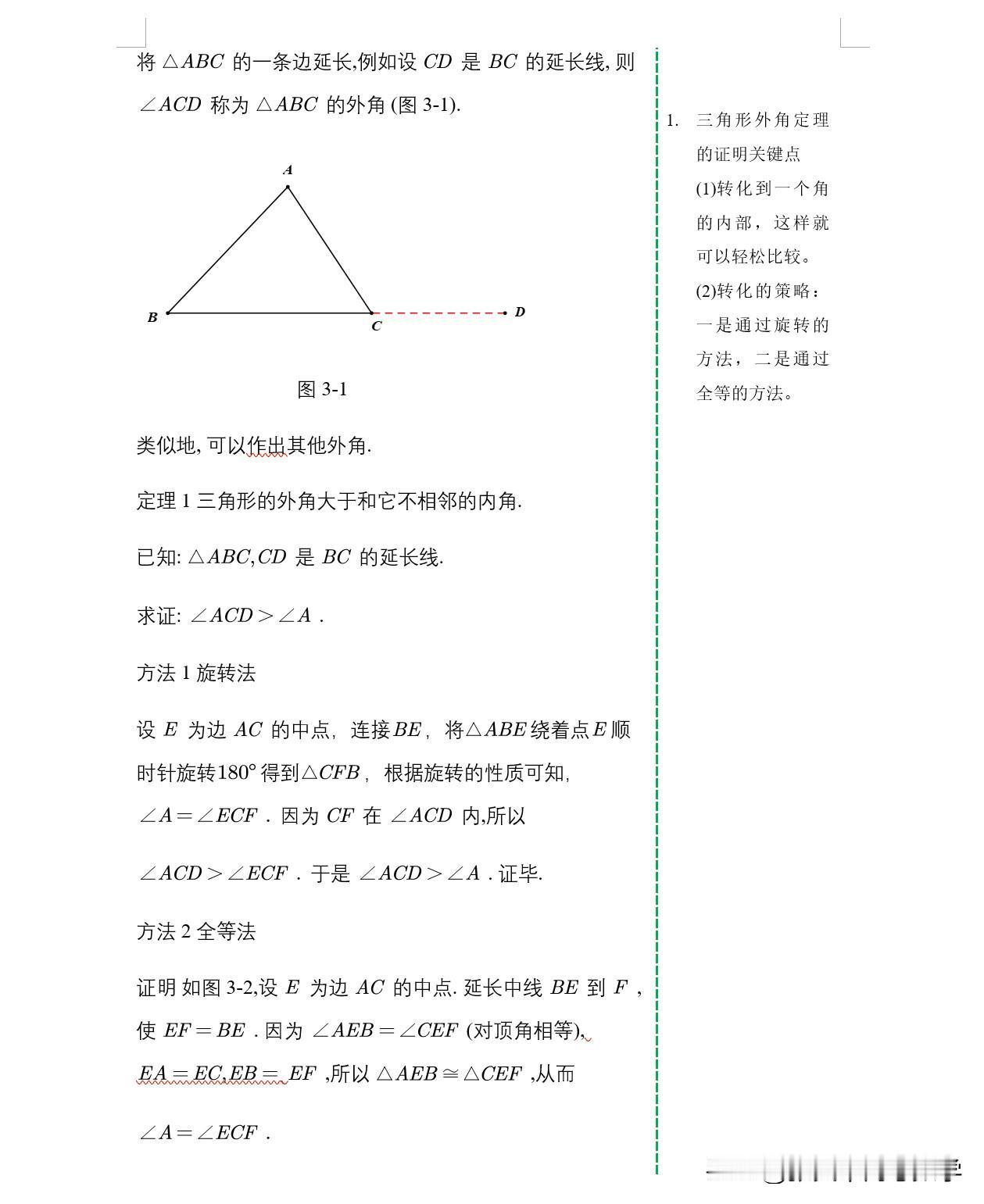 2024年苏教版新教材投入使用，教材中有哪些变化？需要细细研究

通过思维导图梳