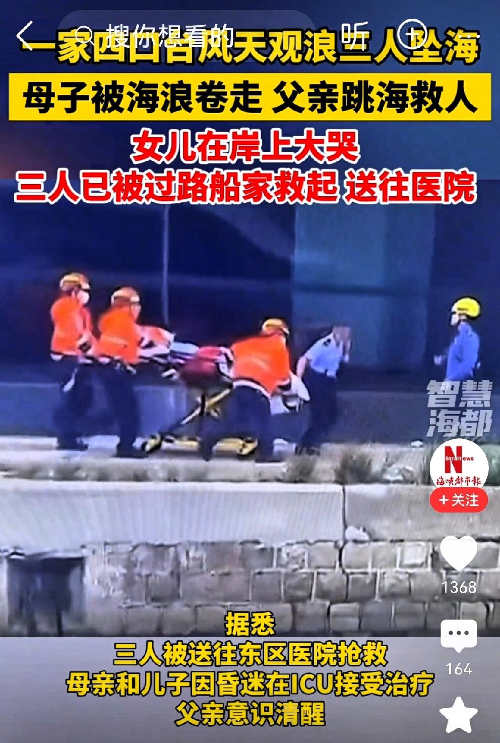 这一家人观看台风，真是心大无边。
23日15时10分左右，一家四口在香港柴湾海边