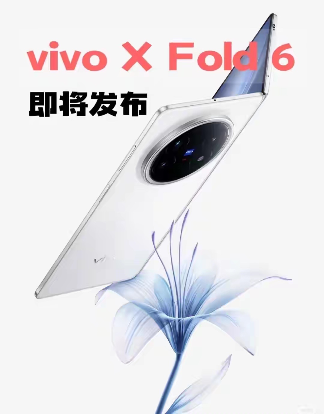 看消息 X Fold6也要来啦，这代堪称折叠屏痛点终结者！首款搭载天玑9500，