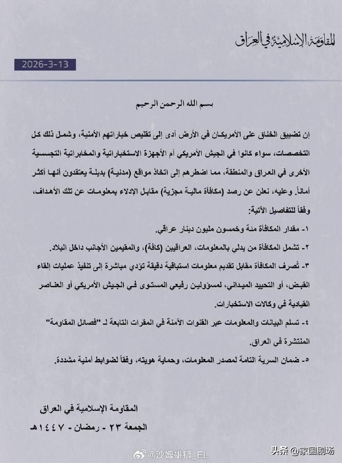 伊朗军队：对以色列阿曼情报机构、8200部队的网络行动单位、数据处理设施发动了无