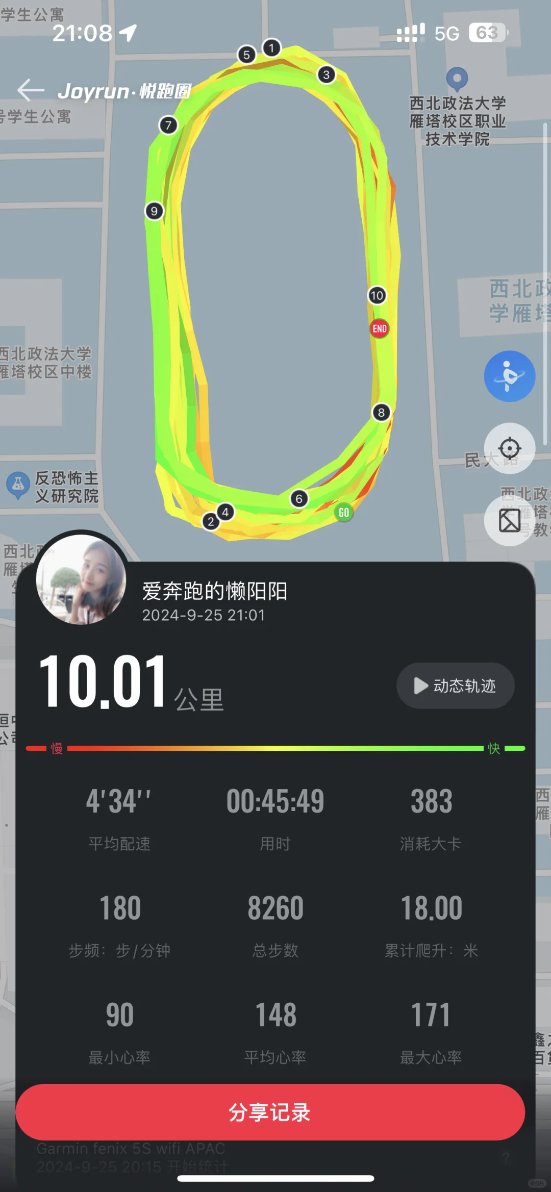 十公里｜备战的一天 平均配速434