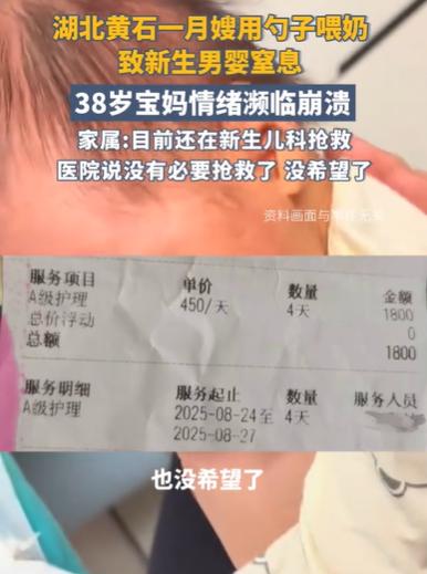 高龄产妇生下儿子
却因月嫂失误造成孩子窒息

女子因自己高龄怀孕，特地请了月嫂照