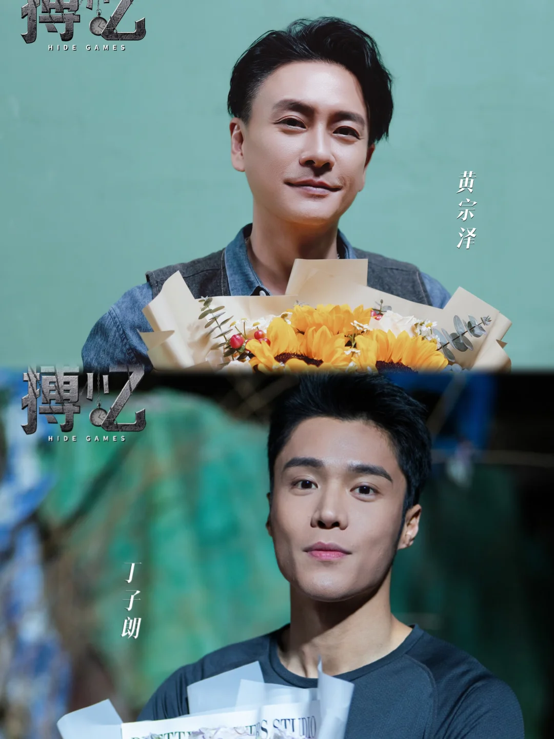 黄宗泽、丁子朗参演的内地剧《搏忆》杀青