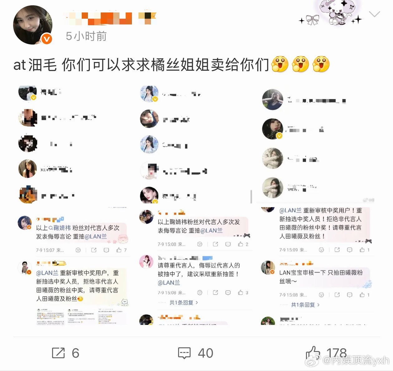 鞠婧祎粉丝发言都感觉很小学生，田曦薇粉丝大不了就当喂狗了呗，骂人家还抽人家奖