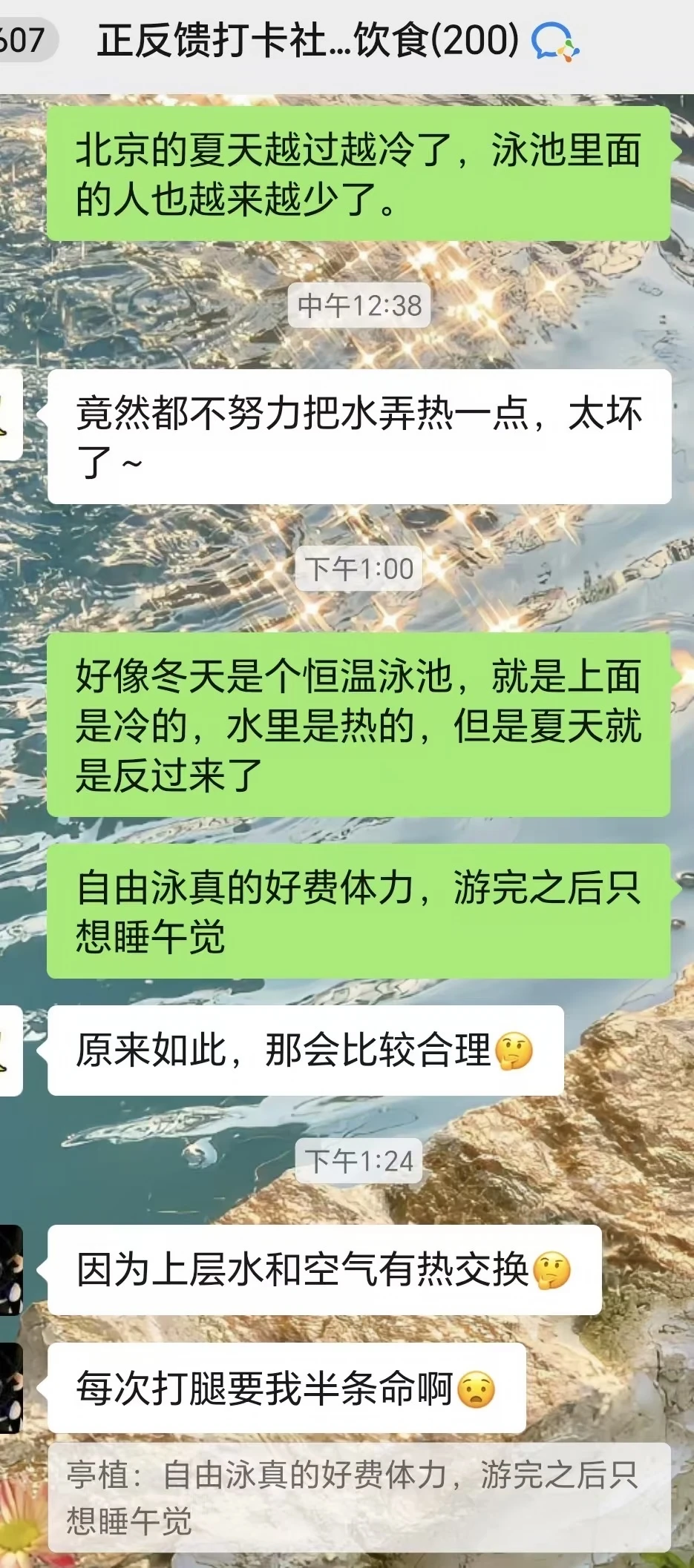 加入打卡群！正能量正反馈生活复兴计划！