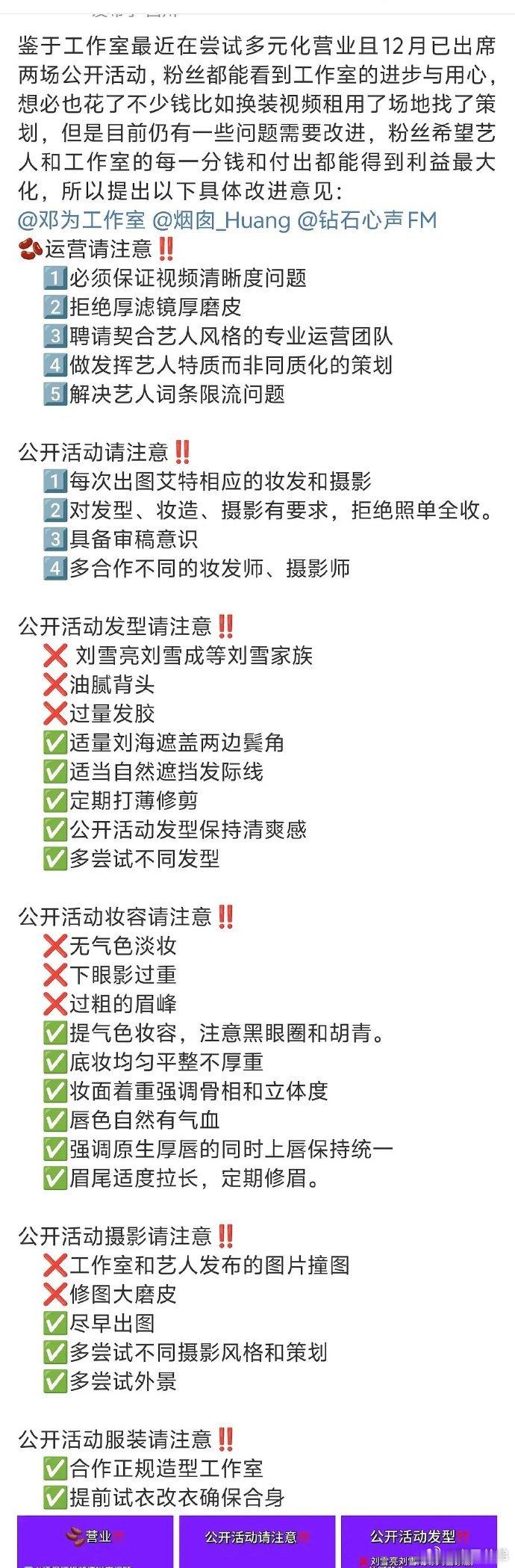 邓为的粉丝在声讨工作室，这妆造生粉还不满意吗[疑问] 