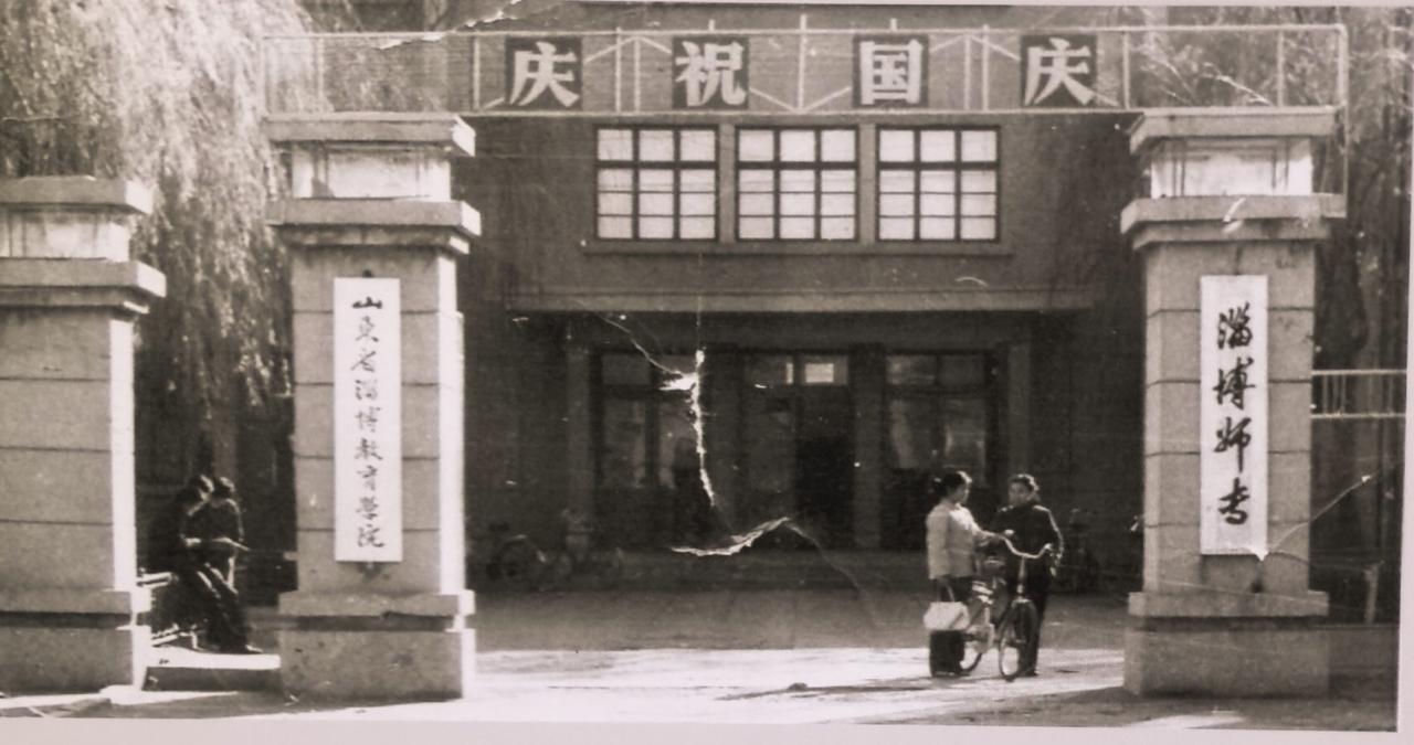 淄博记忆（1）
这是淄博曾经的一所高校，位于张店共青团路与西六路交汇处。你了解它