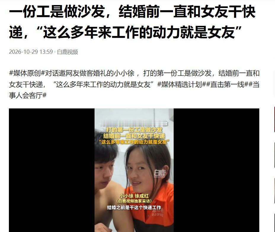 从之前的有个女孩邀请网民到家杀年猪，到现在的有个小伙子邀请大家来参加婚礼，都引发