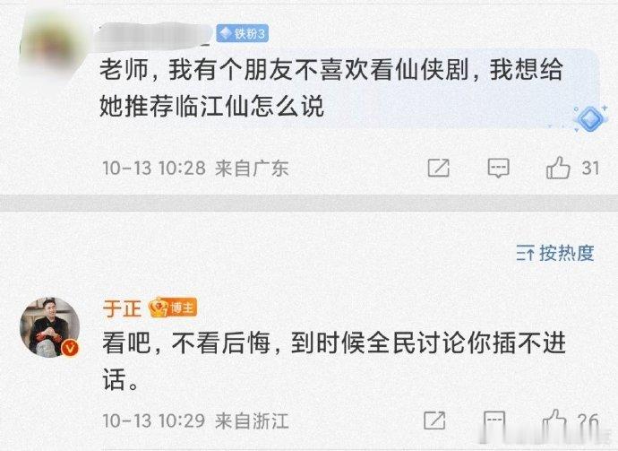#于正回复说白鹿适合一切剧#于正回复网友说白鹿适合一切剧，这话说的白鹿确实有这个