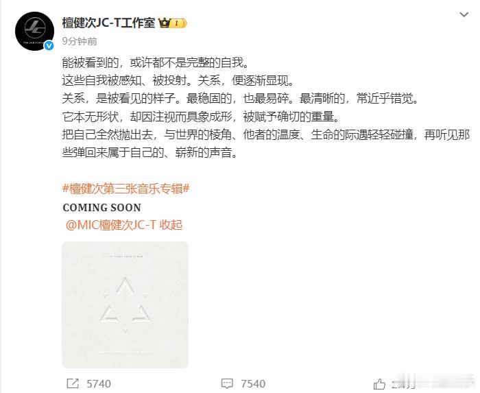 檀健次第三张专辑预告檀健次第三张专辑预告，歌手檀多多回归，终于等到三专，迫不及待