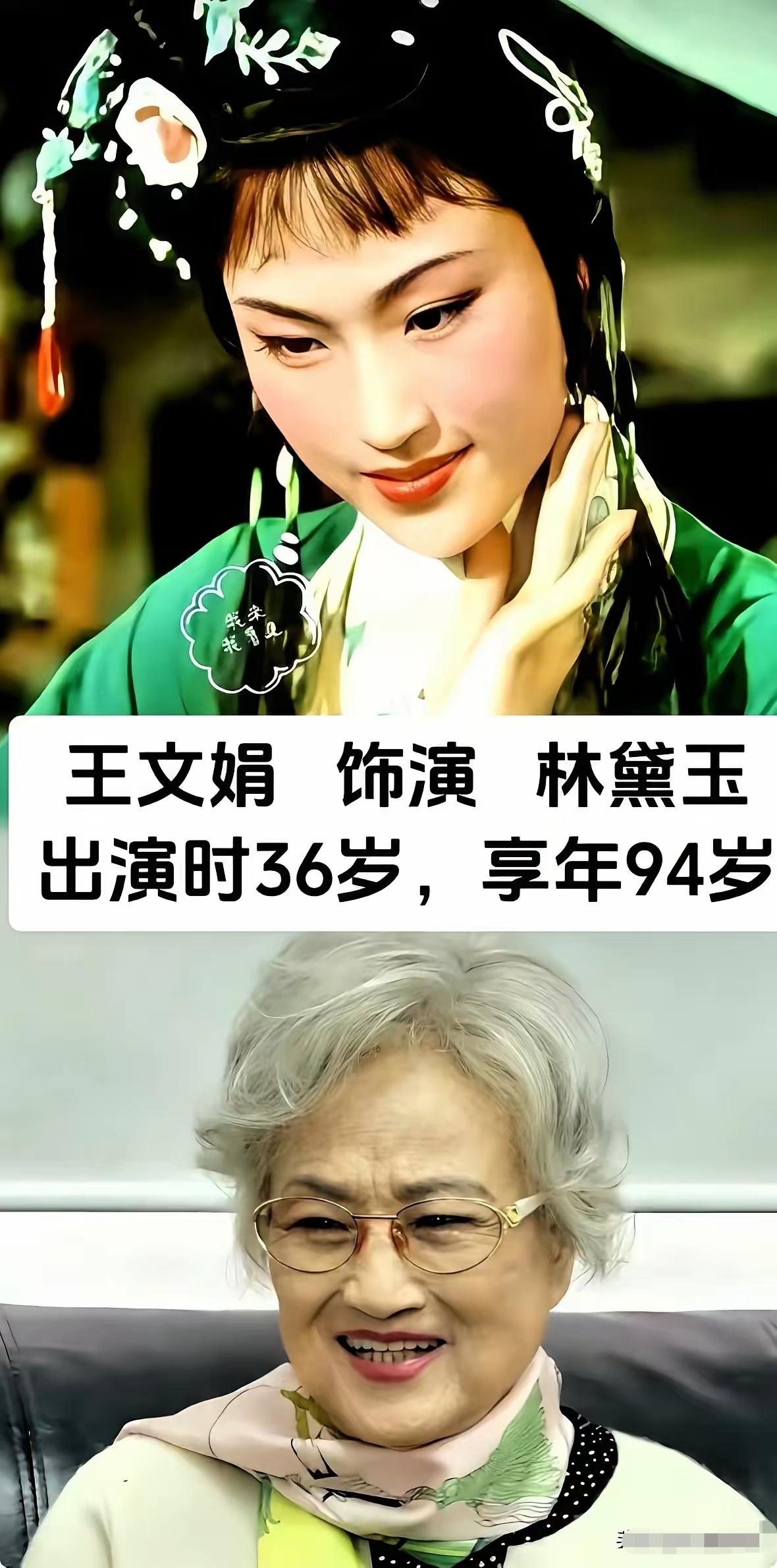 上世纪60年代的越剧电影《红楼梦》，是刻在几代人记忆里的经典。徐玉兰、王文娟、吕