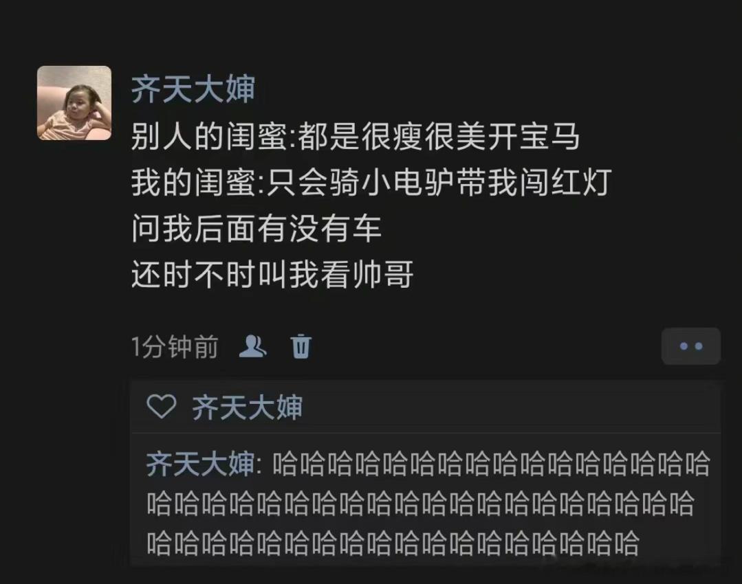 《别人的闺蜜VS我的闺蜜》 ​​​