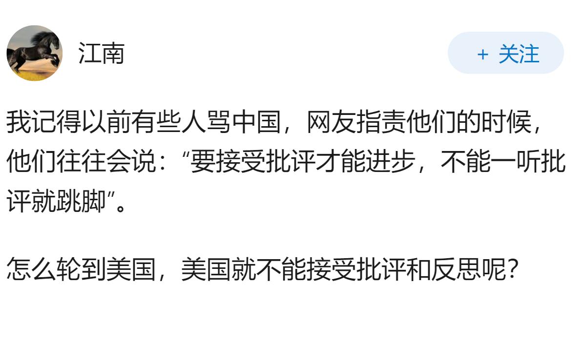为什么我们不能在骂美国的同时还用美国发明的东西？