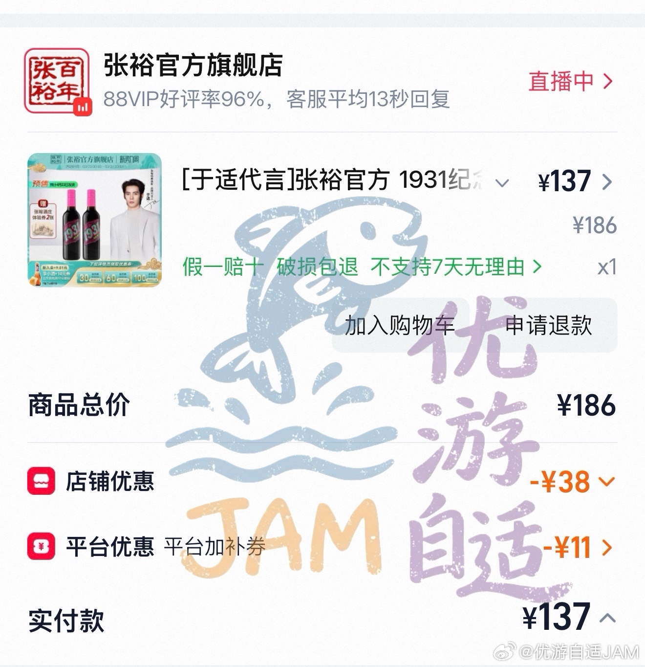 于适yosh百年张裕经典焕新品牌代言人于适于适真的值得被宠 支持成为经典焕新品牌