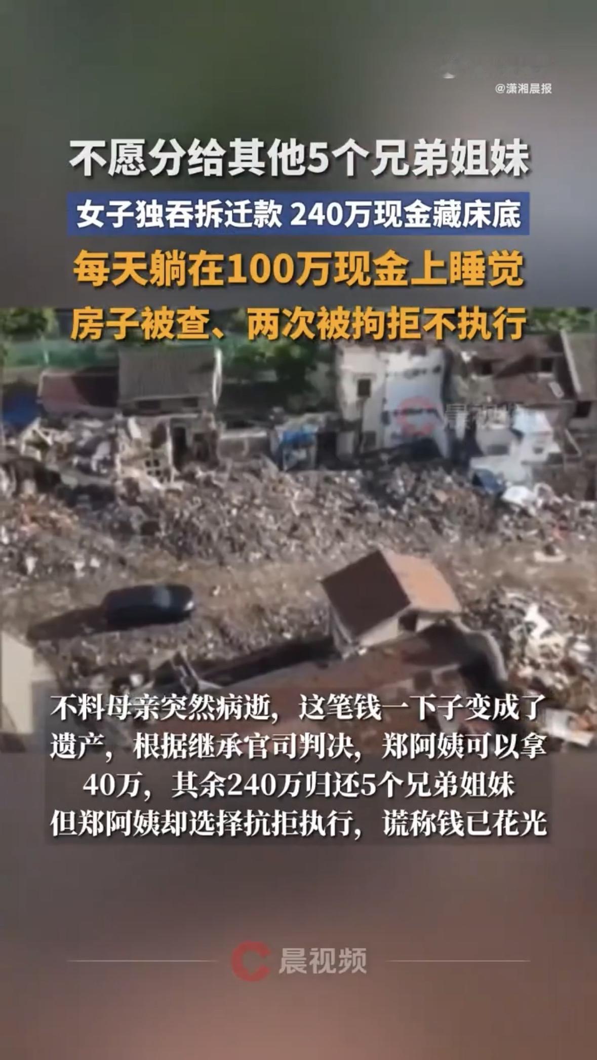 床底下搜出100万现金！牛奶盒里还塞着几十捆钞票！一个普通人家哪来这么多钱？真相