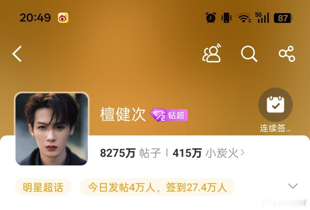 檀健次 超花🌸又换头像了啊！好帅啊！好好看