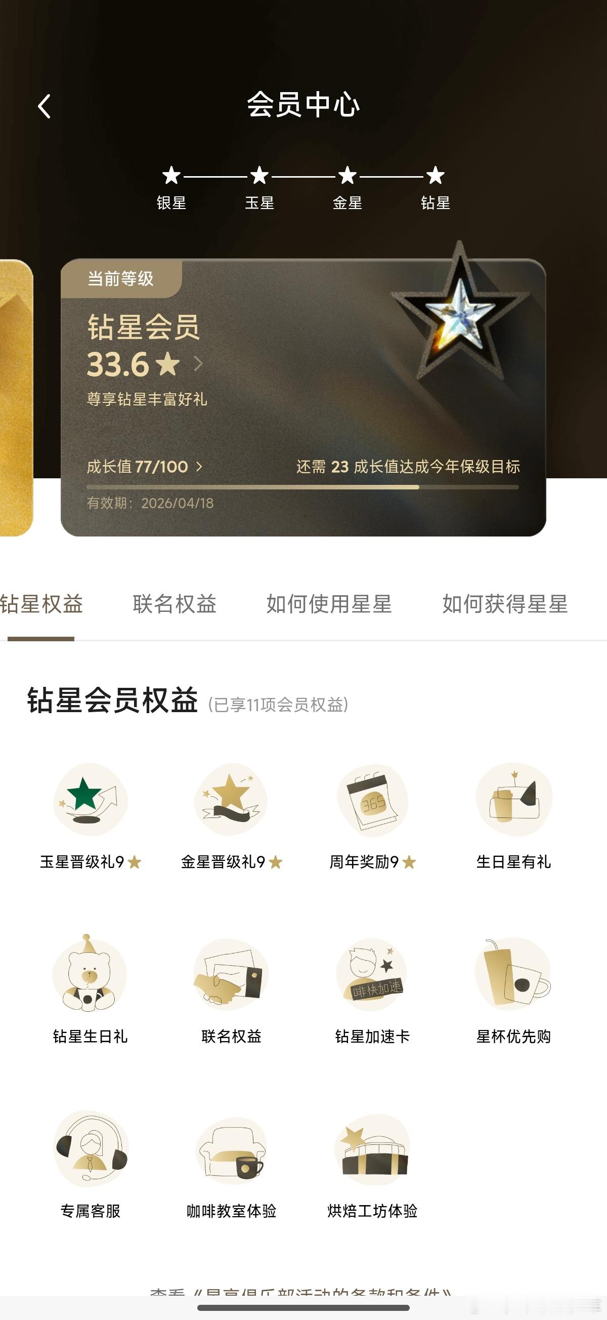 客服回应星巴克喝竞品被要求挡杯子 没有不让喝，只是要求挡住相关竞品标识，我认为星