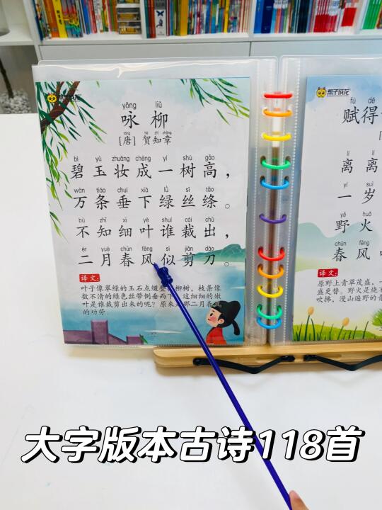 小学生必背118首古诗词！国学启蒙从娃娃抓起