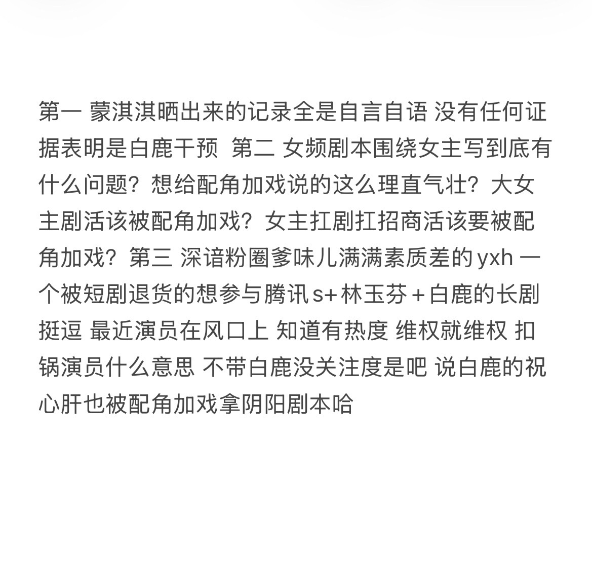 腥情 