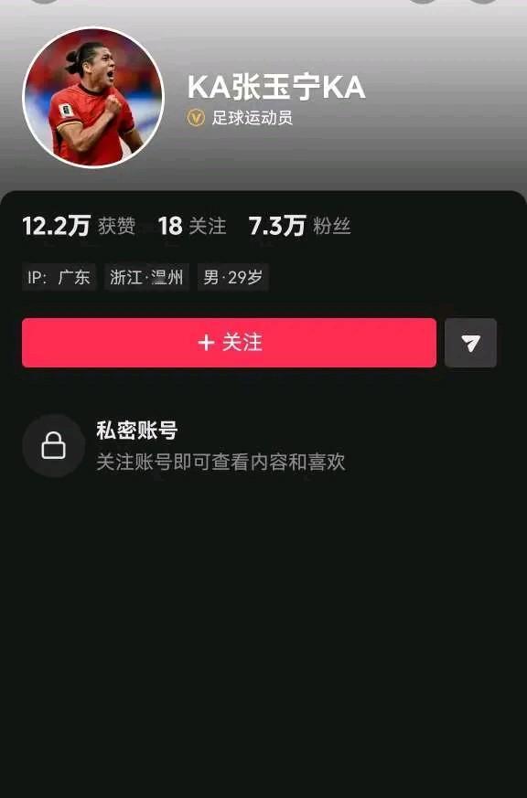 疑似张玉宁账号亲自解释离开浙江、留洋、加盟国安始末，不理解为何被部分浙江球迷骂！